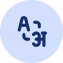 Official Language Cell